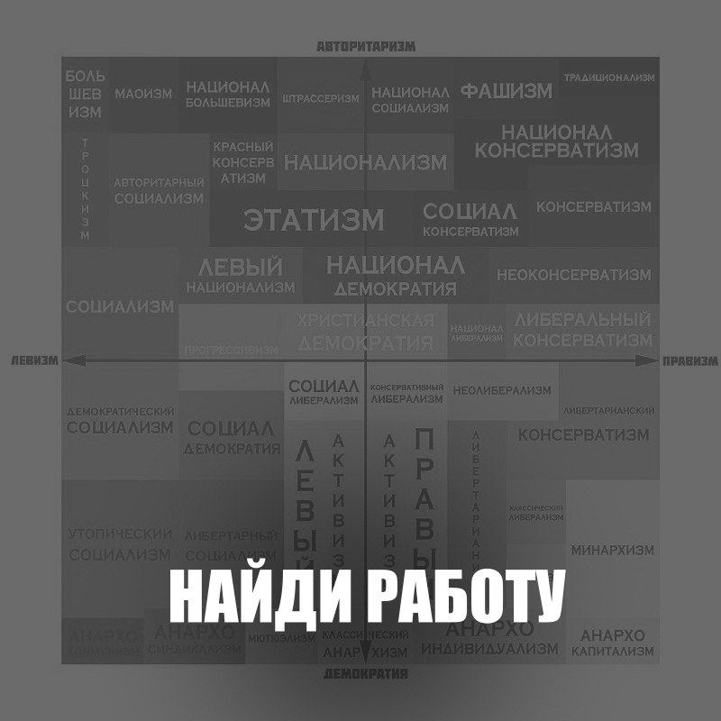 НАЙДИ РАБОТУ