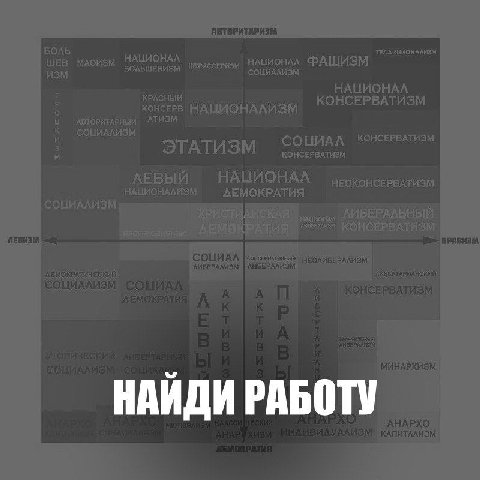 НАЙДИ РАБОТУ