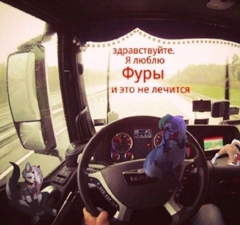 здравствуйте. Я люблю Фуры не лечится 4 А