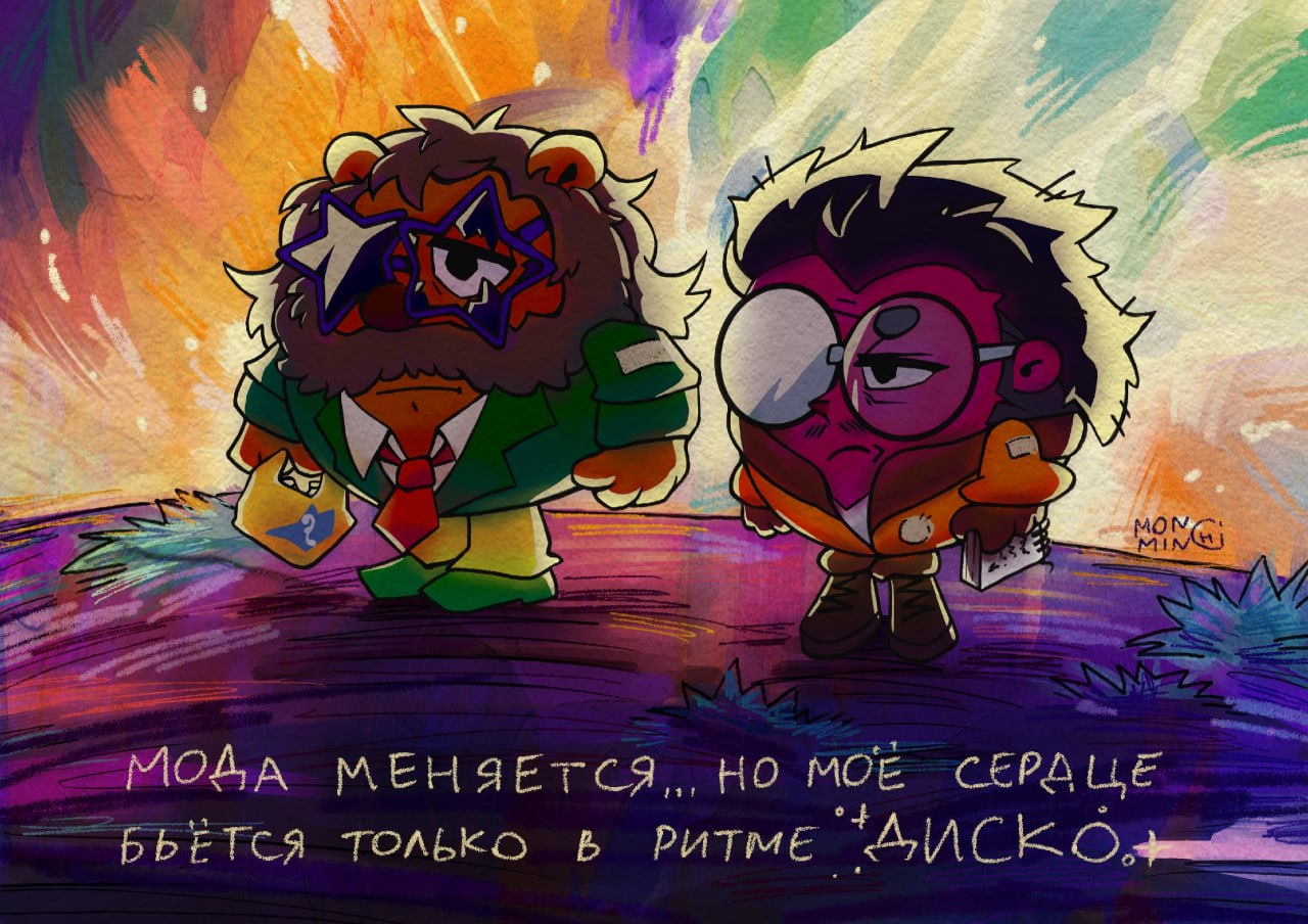 и a MONG; МОДА НО MOE СЕРАЦЕ БЪЁТСЯ Только РИТМЕ