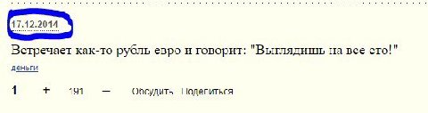 Встречает как-то руоль евро и говорит: "Выглядишь на все сто!" деньги 1 191 Обсудить Поделиться