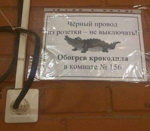 Чёрный провод ‚из розетки не выключать! Обогрев в комнате 156