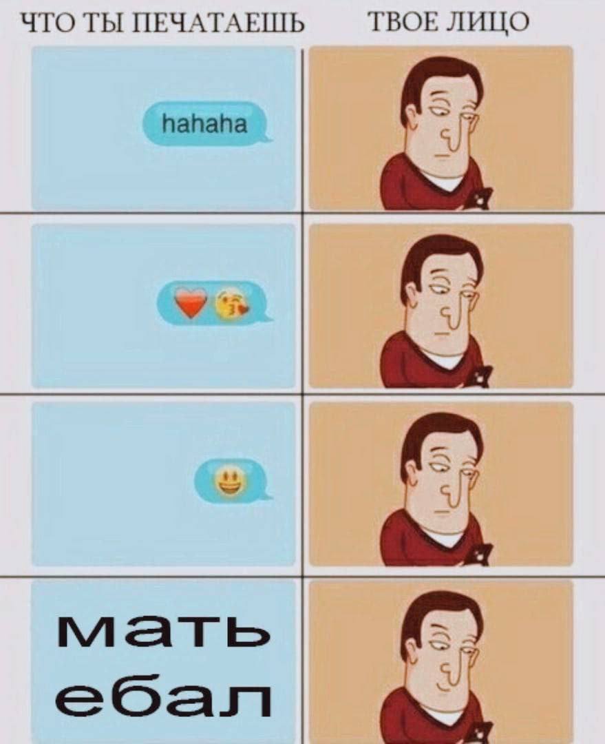 ЧТО ТЫ ПЕЧАТАЕШЬ ТВОЕ ЛИЦО hahaha мать 4 5 ебал