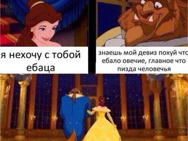 у я нехочу с тобой знаешь мой девиз похуй чтс ебало овечие, главное что еба пизда человечья A