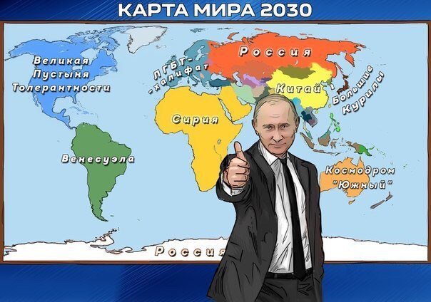 КАРТА МИРА 2030 Вели 4 9 OF A.