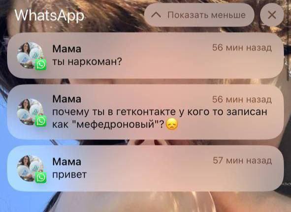 Показать меньше Mama 56 мин назад ты наркоман? Mama 56 мин назад почему ты в гетконтакте у кого то записан как "мефедроновый"? Мама 57 мин назад 4) привет и