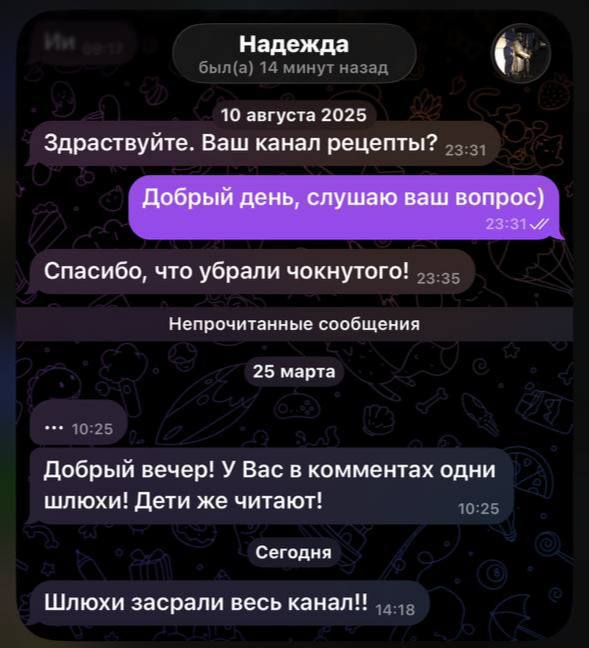 Надежда 10 августа 2025 Здраствуйте. Ваш канал рецепты? Добрый день, слушаю ваш вопрос) Спасибо, что убрали чокнутого! Непрочитанные сообщения 25 марта Добрый вечер! У Вас в комментах одни шлюхи! Дети