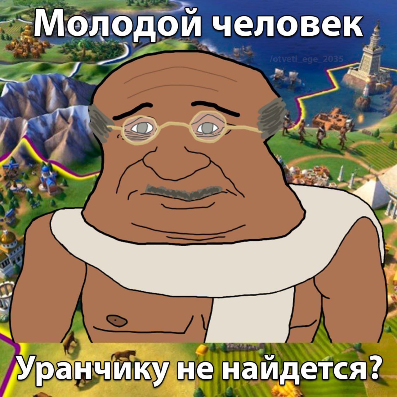 --Молодой человек. /Урайчику не найдется? ang