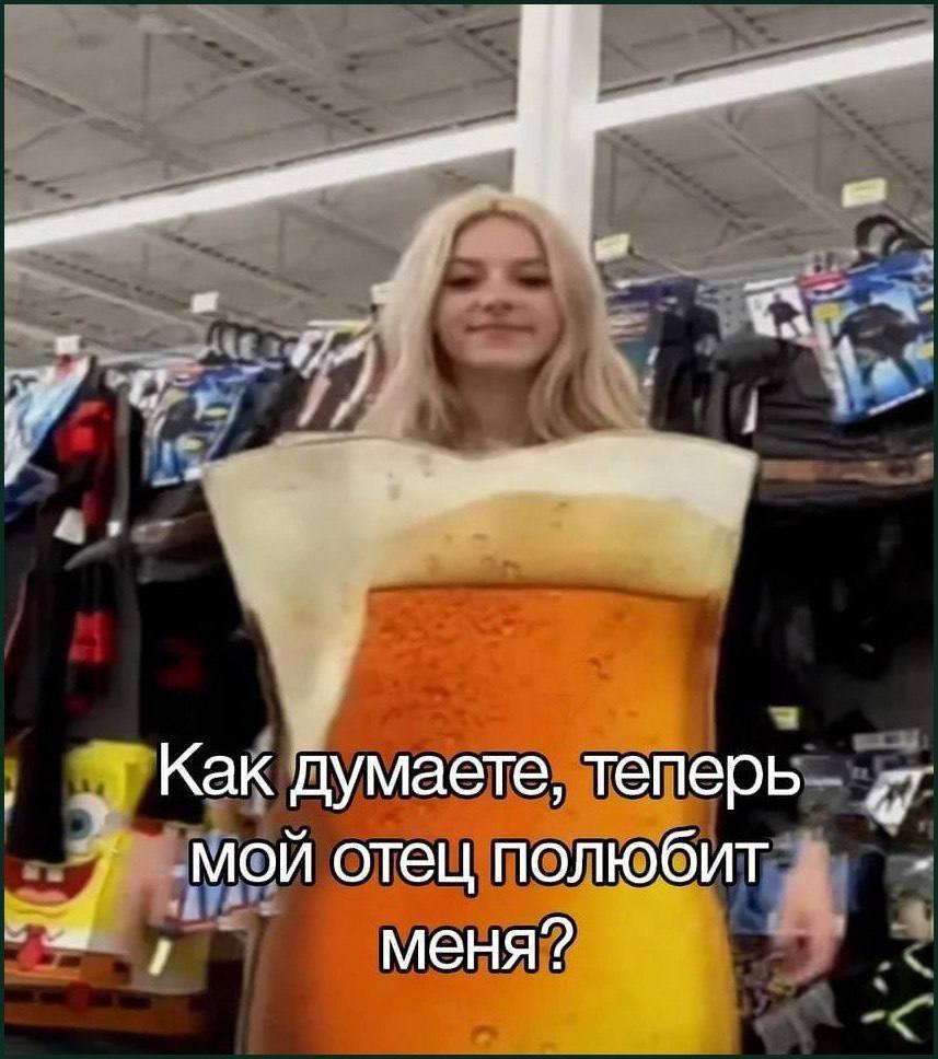 Как думаете, теперь мой отец полюбит меня?
