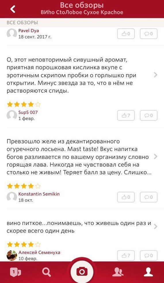 Все обзоры BUho Сухое Kpachoe ВСЕ ОБЗОРЫ Pavel Буа 18 сент. 2017 О, этот неповторимый сивушный аромат, приятная порошковая кислинка вкупе с эротичным скрипом пробки о горлышко при открытии. Минус звез