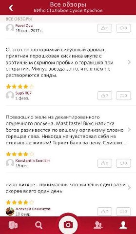 Все обзоры BUho Сухое Kpachoe ВСЕ ОБЗОРЫ Pavel Буа 18 сент. 2017 О, этот неповторимый сивушный аромат, приятная порошковая кислинка вкупе с эротичным скрипом пробки о горлышко при открытии. Минус звез