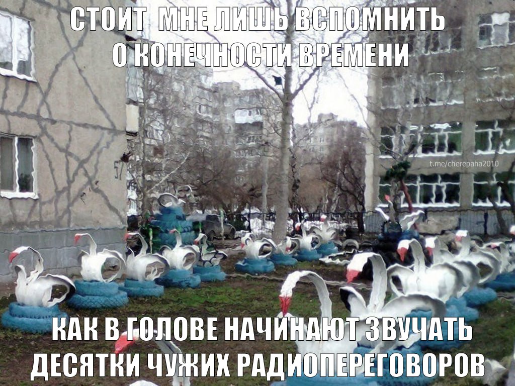 МНИТЬ МЕНИ ума НАНВ НАЧИНАЮТ 3 И РАДИОПЕРЕ