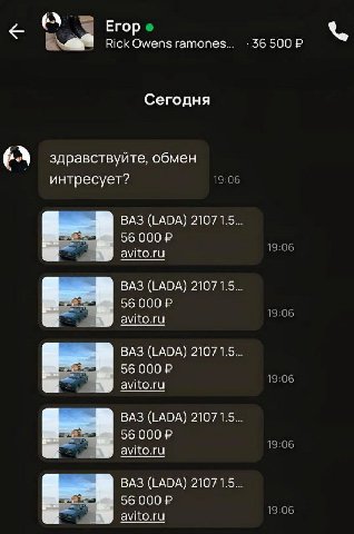 Егор Rick Owens ramones Сегодня (А здравствуйте, обмен интресует? ВАЗ (LADA) 21071.5 56 000 ВАЗ (LADA) 21071.5 “7 56 000 avito ВАЗ (LADA) 21071.5 56000 avito.ru ВАЗ (LADA) 21071.5 a.” 56 000 avito.ru 