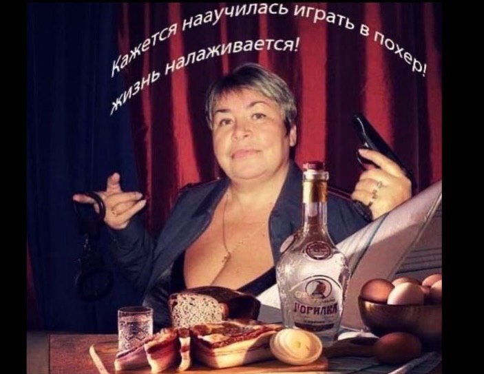 нааучилась a живается!