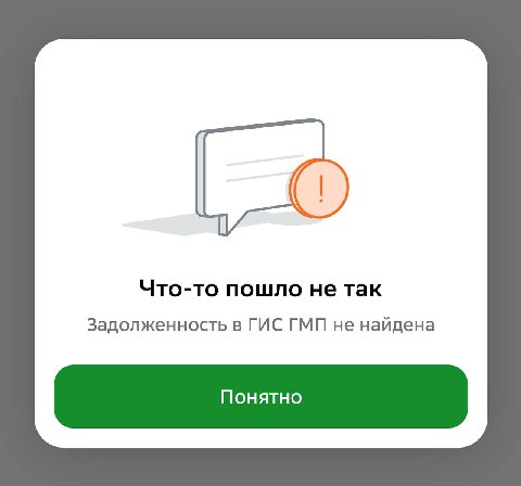 В принципе, с точки зрения государства всё логично. Если гражданин ничего ему не должен — значит, что-то пошло не так