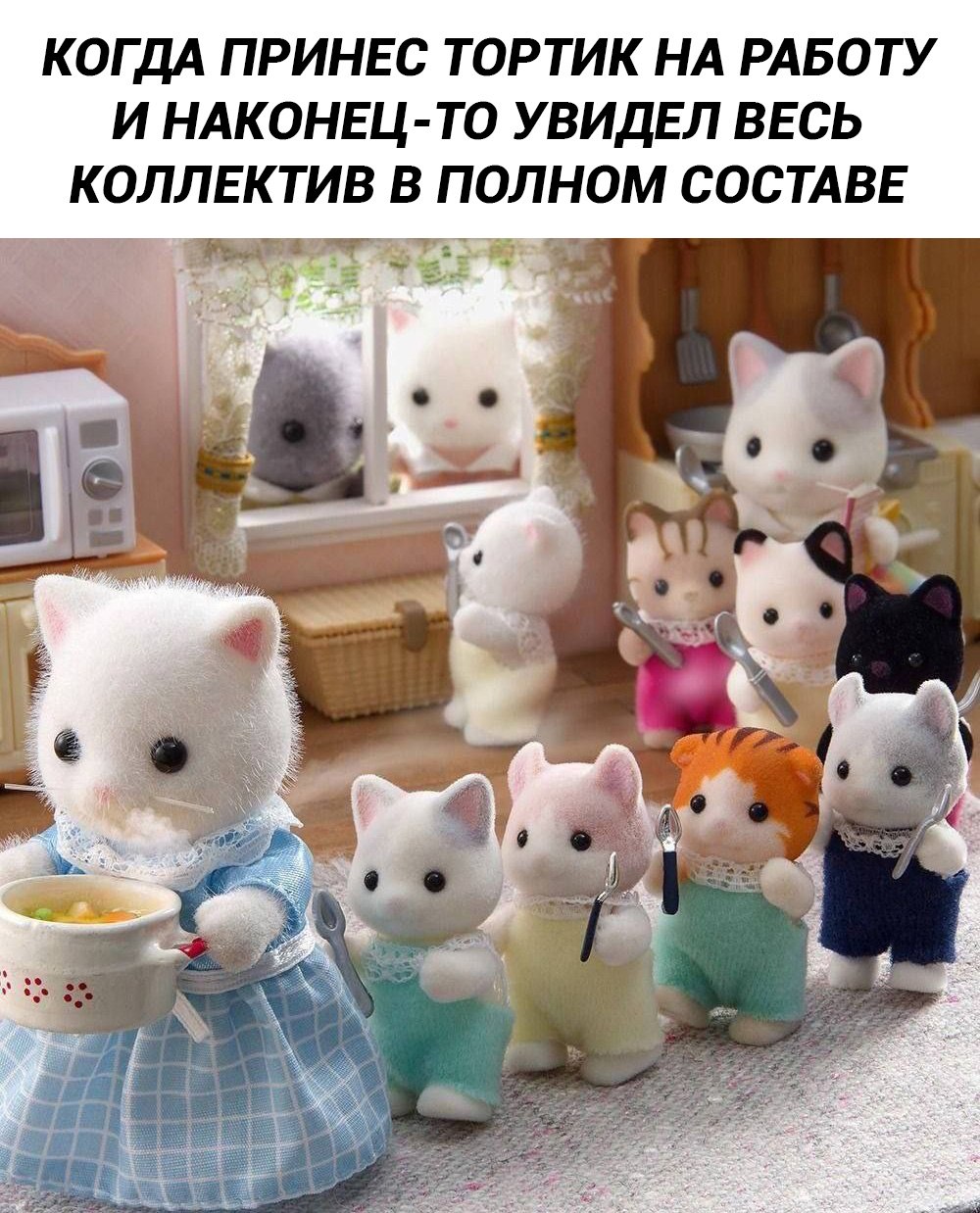 КОГДА ПРИНЕС ТОРТИК НА РАБОТУ И НАКОНЕЦ-ТО УВИДЕЛ ВЕСЬ КОЛЛЕКТИВ В ПОЛНОМ СОСТАВЕ .о a.