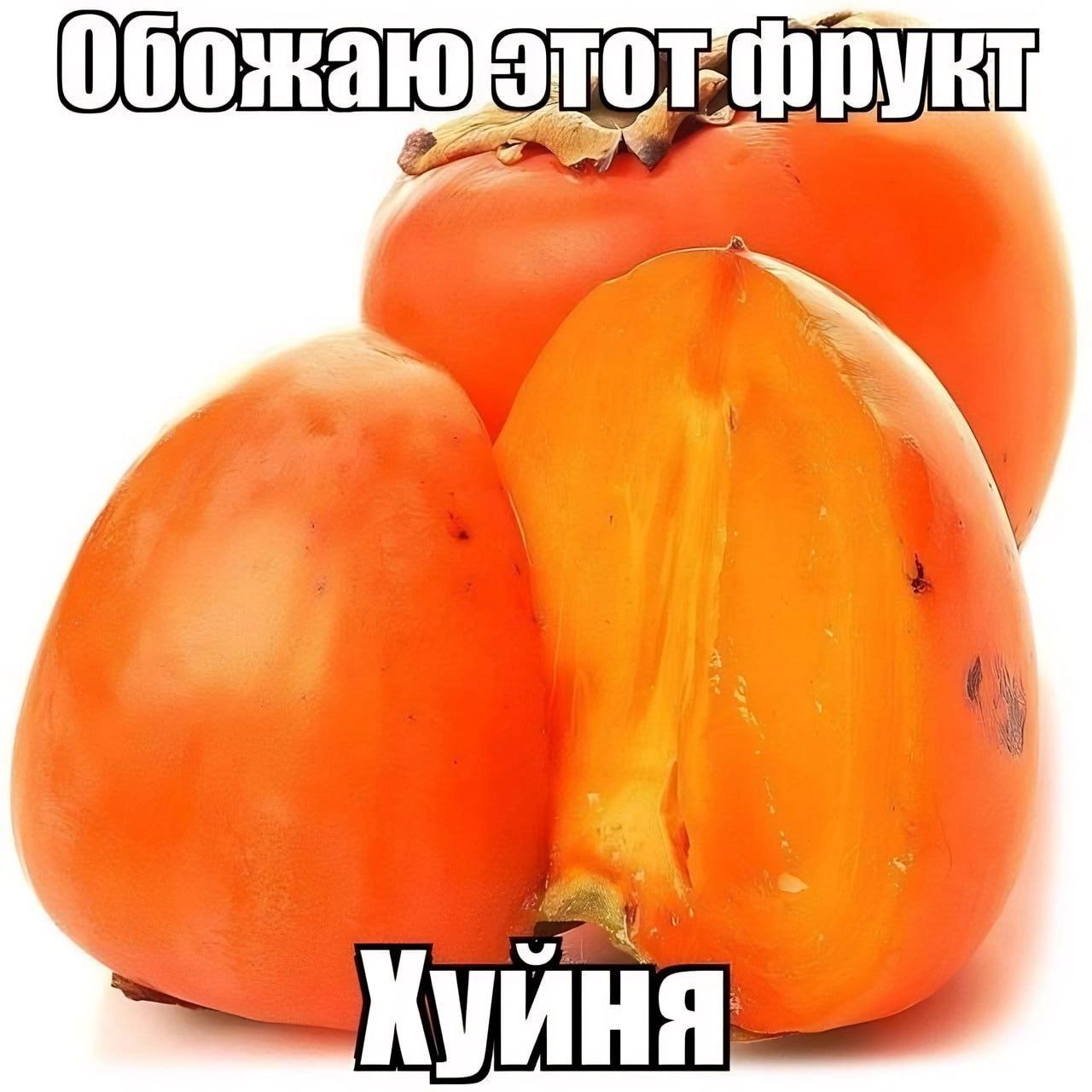 фрукт 4