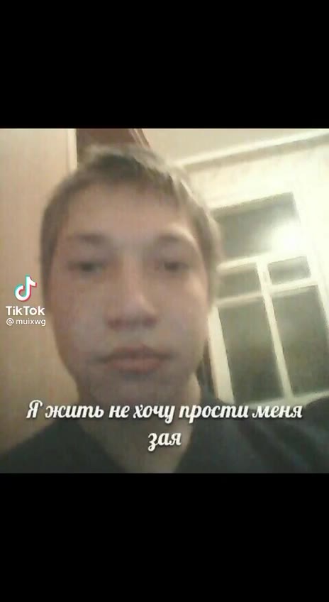Я’ жить не Xouy п. ocmu MERA _Яж гочу прости са