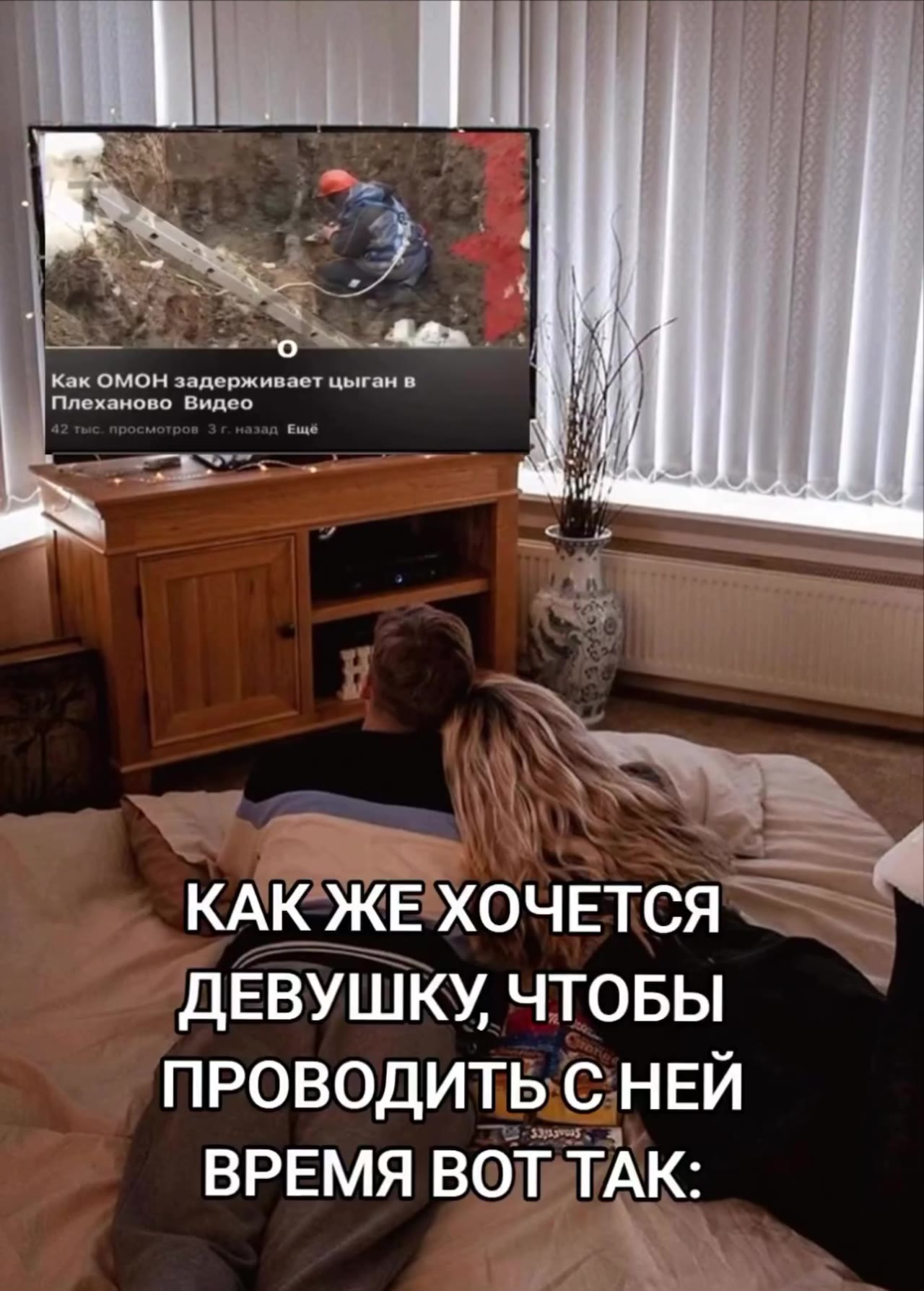 КАКЖЕХОЧЕТСЯ x ДЕВУШКУ ЧТОБЫ Ч ПРОВОДИТЬ СНЕЙ ВРЕМЯ ВОТ тах ПРОВОДИТЬ CH ЕЙ ПРОВОДИТЬ CHEN ПРОВОДИТЬ CHEM