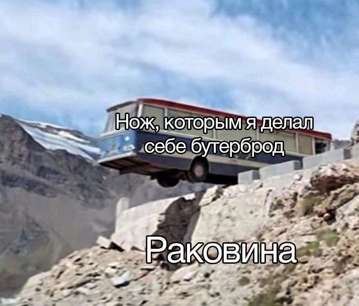 НОЖ, которым Я себе бутерброд 7? К