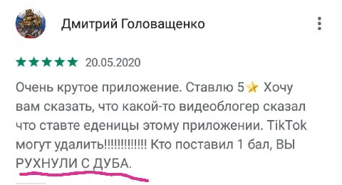 Дмитрий Головащенко 20.05.2020 Очень крутое приложение. Ставлю Хочу вам сказать, что какой-то видеоблогер сказал что ставте еденицы этому приложении. могут Кто поставил 1 бал, ВЫ РУХНУЛИ С ДУБА.