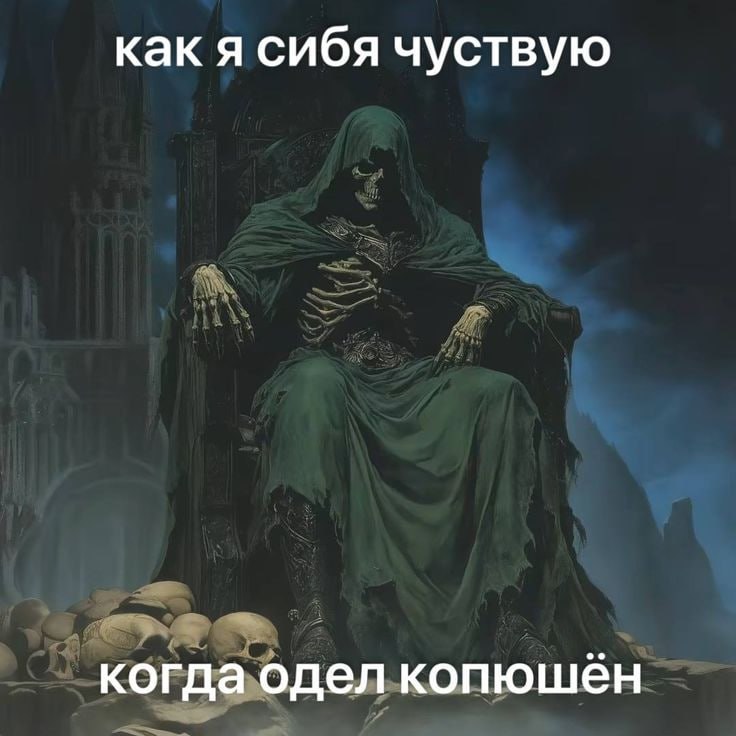 как я сибя чуствую когда одел копюшен
