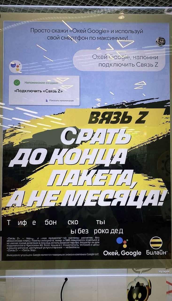 7 7 Просто скажи «Окей Google» и используй свой смаэтфон по максимуму! Окей‘ oogie, напомни подключить Связь Напоминан «Подключить «Связь 7» 4 бон CKO без рока дед вязь 2» обонентской nate i 1 интерне