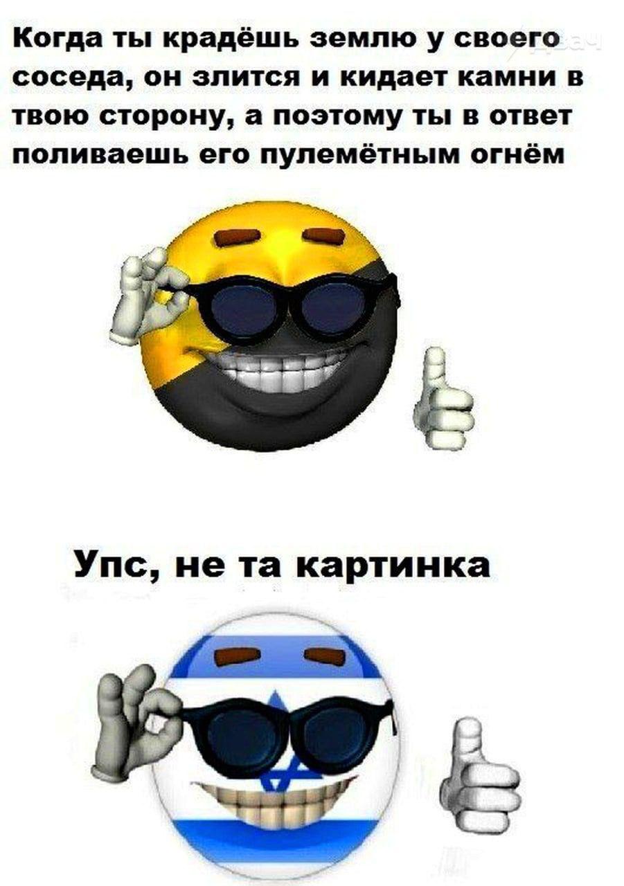 Когда ты крадёшь землю у своего соседа, он злится и кидает камни в твою сторону, а поэтому ты в ответ поливаешь его пулемётным огнём Упс, не картинка В