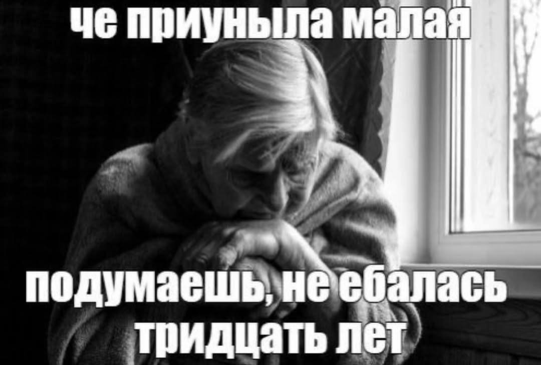 подумаешь
