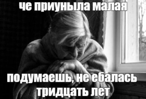 подумаешь