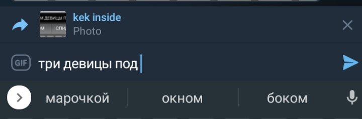 кек Inside три девицы под. марочкой ОКНОМ боком