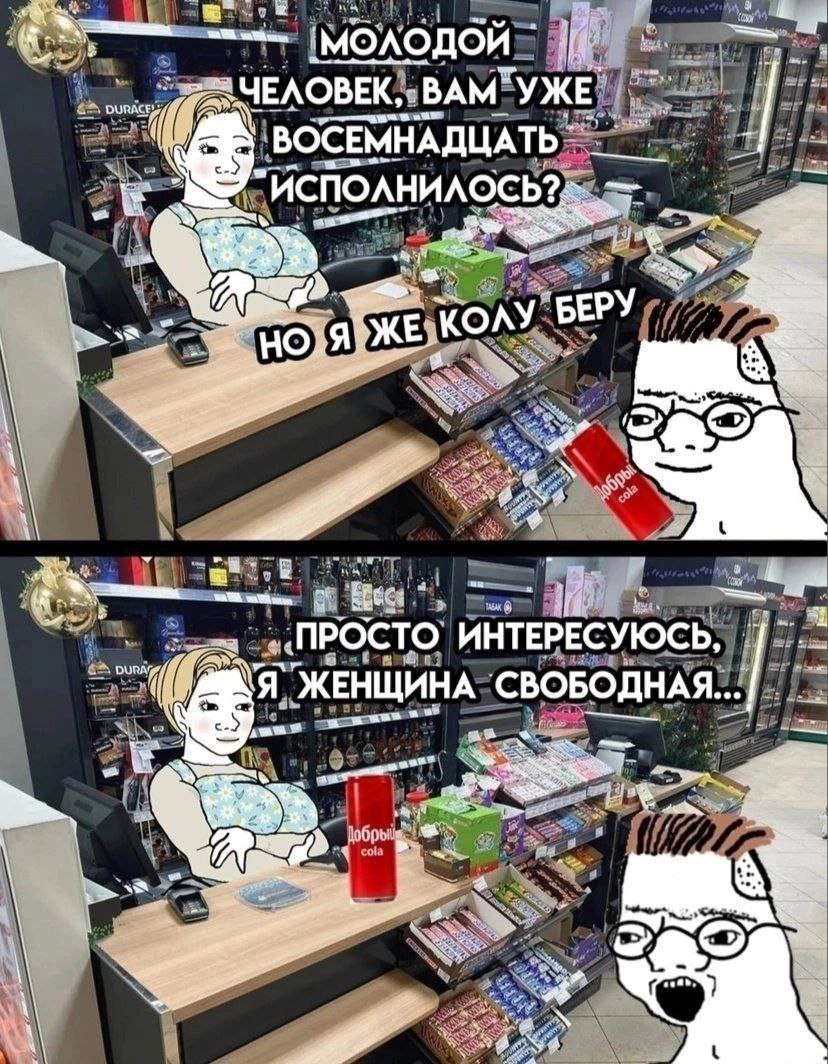 УЖЕ ВОСЕМНАДЦАТЬ К ИНТЕРЕСУЮСЬ, у СВОБОДНАЯ...| К а у a