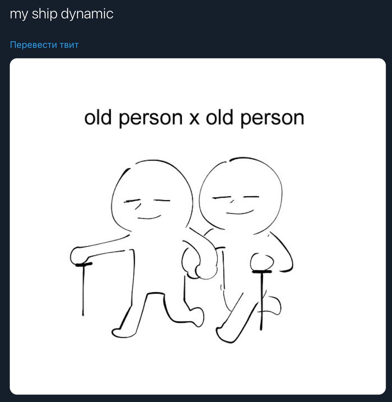 my ship dynamic old person old person