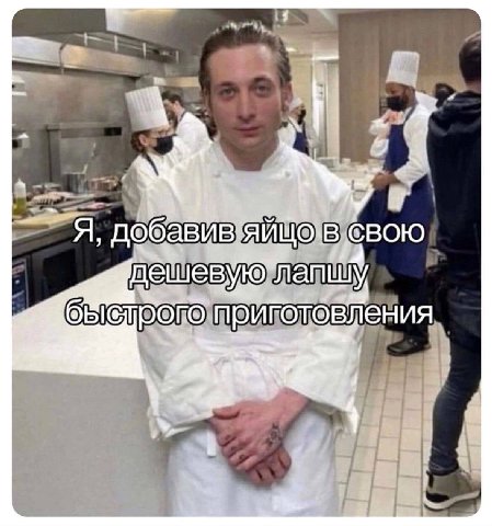и. a Я, свою 6 приготовления 2 у