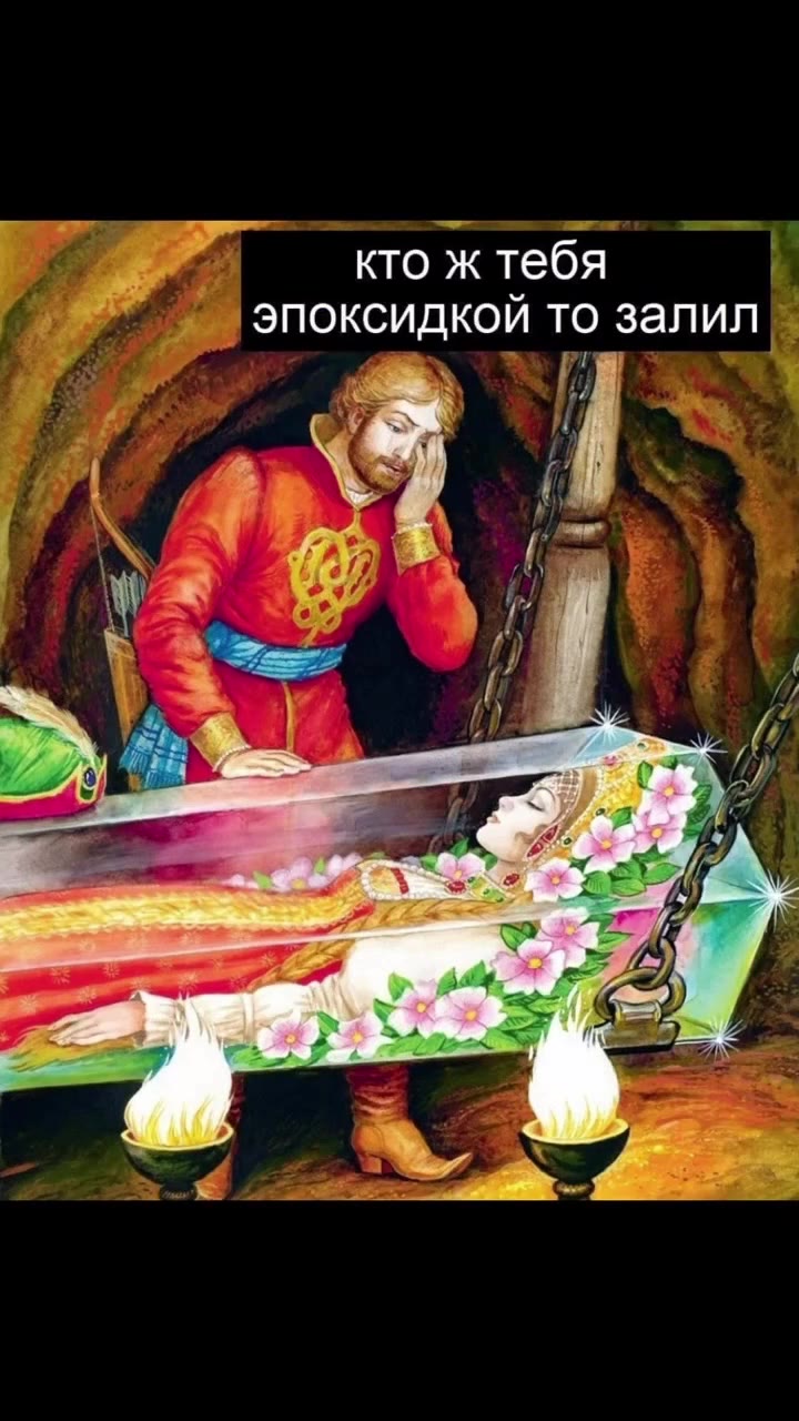 Ничего не смешит inser оемеши эпоксидкой то залил