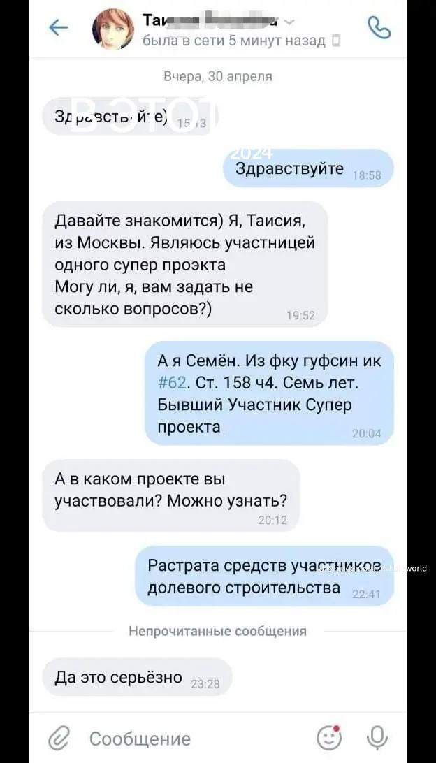 ANY И назад Здравствуйте Давайте знакомится) Я, Таисия, из Москвы. Являюсь участницей одного супер проэкта Могу ли, я, вам задать не сколько вопросов?) Семён. Из фку гуфсин #62. 158 Семь лет. Бывший У