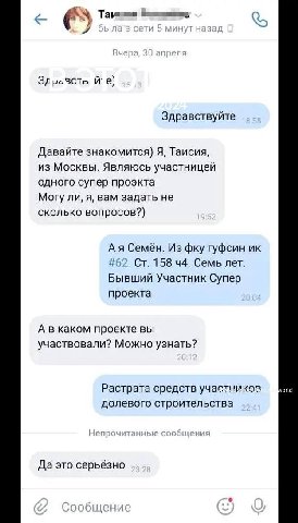 ANY И назад Здравствуйте Давайте знакомится) Я, Таисия, из Москвы. Являюсь участницей одного супер проэкта Могу ли, я, вам задать не сколько вопросов?) Семён. Из фку гуфсин #62. 158 Семь лет. Бывший У