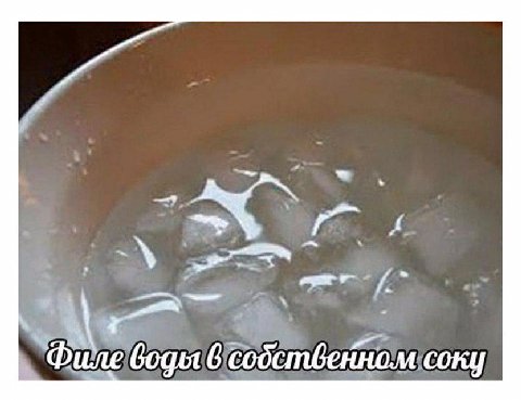 a воды 6 собственном