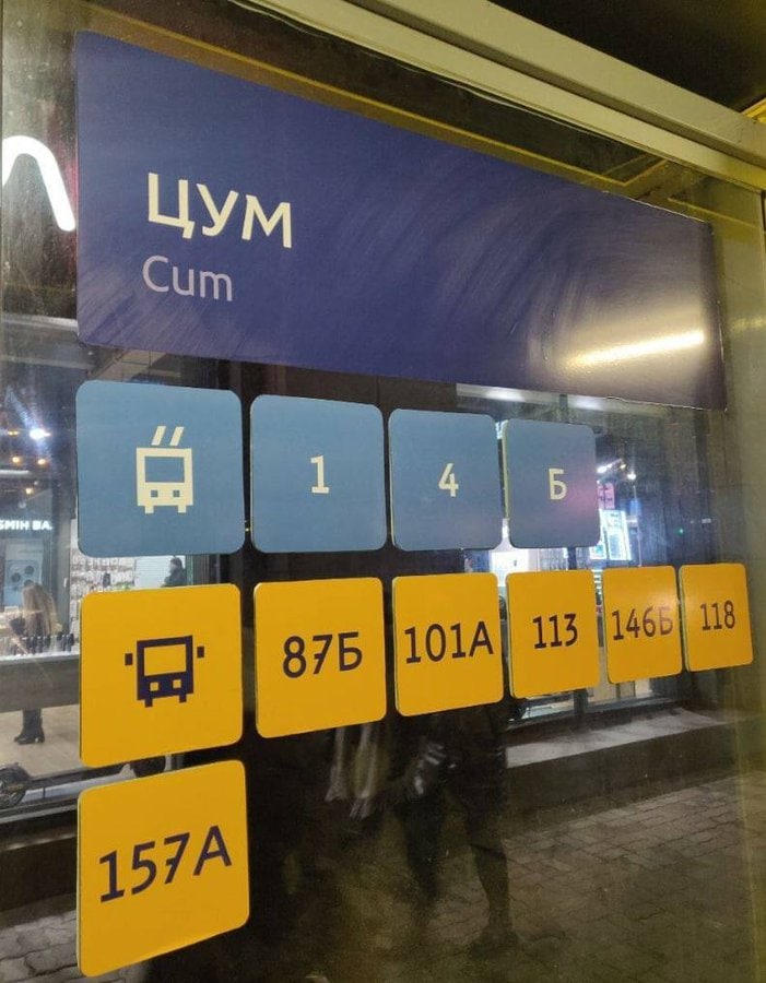ЦУм i