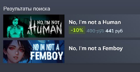Результаты поиска МОТ, No, not a Human МАМ -10% 441 руб NOT A No, not a Femboy
