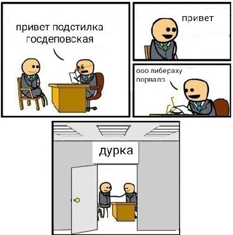 привет привет подстилка госдеповская ооо либераху порвало 7 1