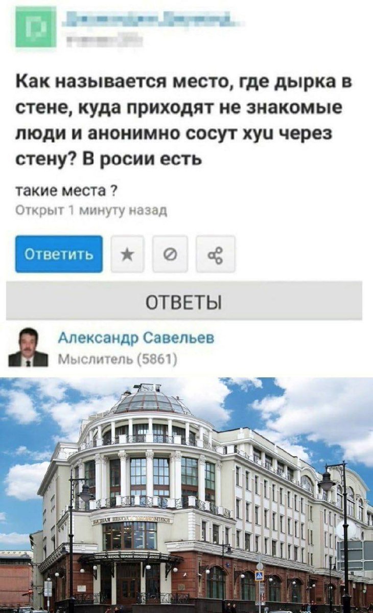 Как называется место, где дырка в стене, куда приходят не знакомые люди и анонимно сосут хуи через стену? В росии есть такие места Открыт 1 минуту назад ОТВЕТЫ Александр Савельев Мыслитель (5861) 14° 
