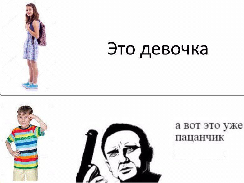 i Это девочка и а BOT это уже ацан* пацанчик a