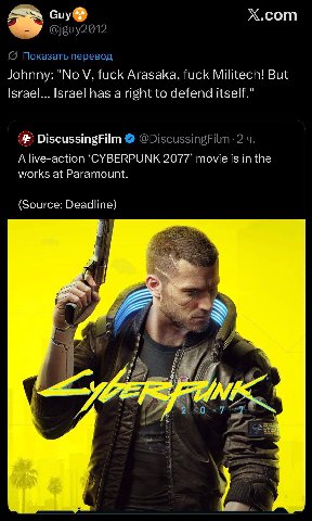 Сиу@ X.com @jguy2012 {5 Показать перевод Johnny: "No fuck Arasaka, fuck Militech! But Israel... Israel has a right to defend itself." DiscussingFilm @DiscussingFilm 2 A live-action ‘CYBERPUNK 2077’ mo