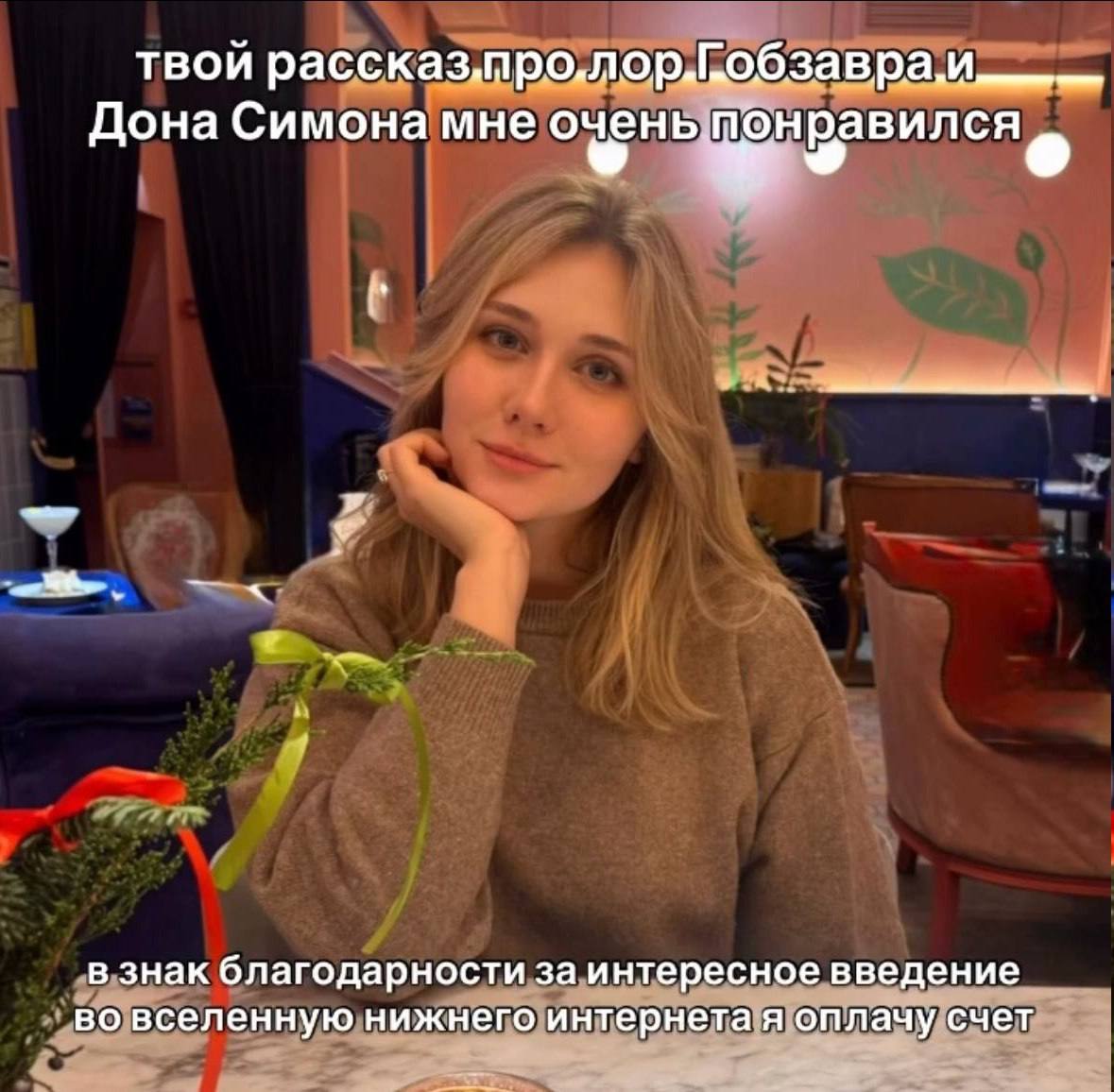 твой Дона Симона мне онравился в знак благодарности за интересное введение во вселенную нижнего интернета: я; юплачу: -счет