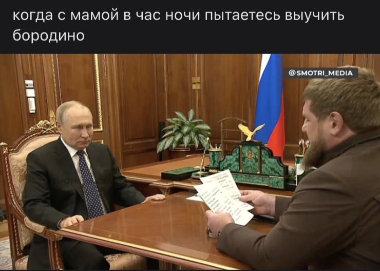когда с мамой в час ночи пытаетесь выучить бородино 7 SMOTRI