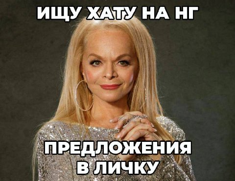 ИЩУ ХАТУ НА В ЛИЧКУ.
