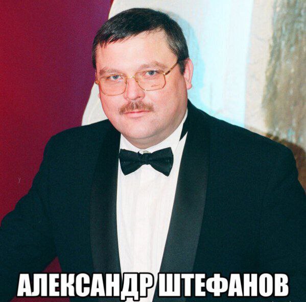 АЛЕКСАНДРШТЕФАНОВ