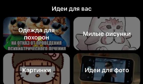 Идеи для вас Одежда для Милые рисунки похорон Картинки Идеи для фото