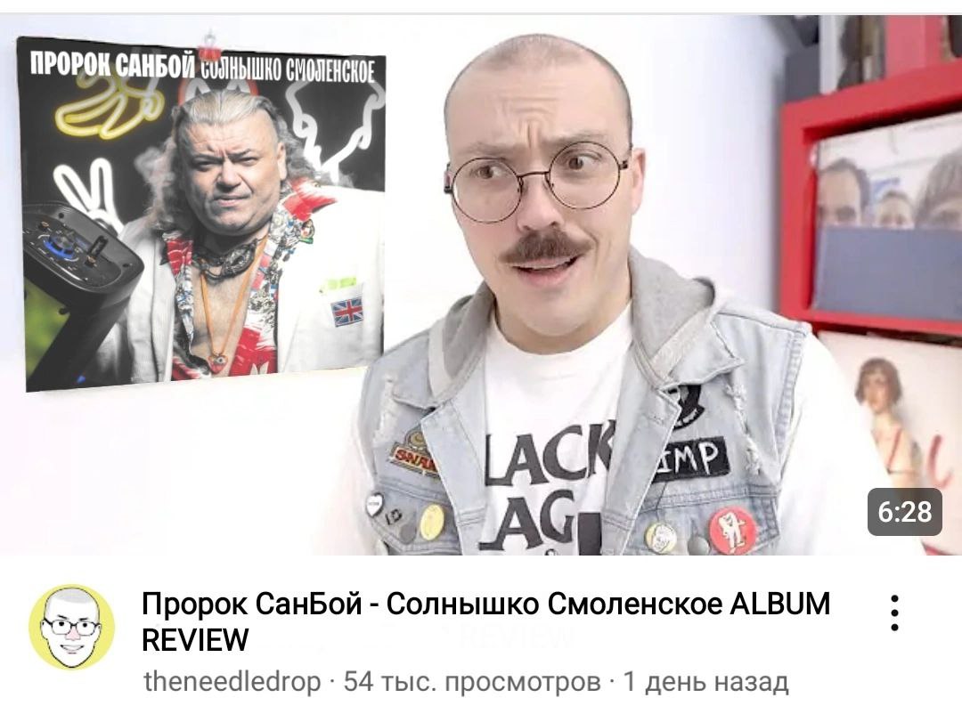 ПРОРОК 4 LACK Пророк СанБой Солнышко Смоленское ALBUM REVIEW theneedledrop 54 тыс. просмотров 1 день назад